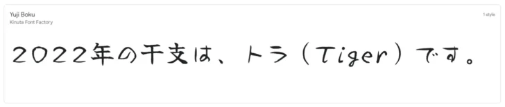 GoogleFontからダウンロードできる無料日本語フォント47選。
