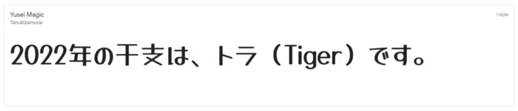 GoogleFontからダウンロードできる無料日本語フォント47選。