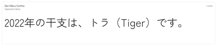 GoogleFontからダウンロードできる無料日本語フォント47選。