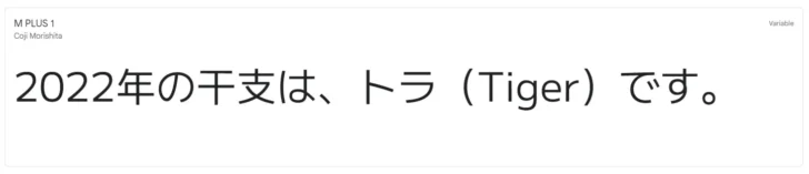 GoogleFontからダウンロードできる無料日本語フォント47選。