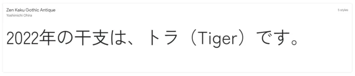 GoogleFontからダウンロードできる無料日本語フォント47選。