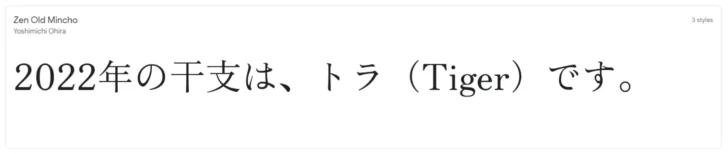 GoogleFontからダウンロードできる無料日本語フォント47選。