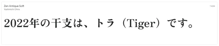 GoogleFontからダウンロードできる無料日本語フォント47選。