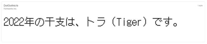 GoogleFontからダウンロードできる無料日本語フォント47選。