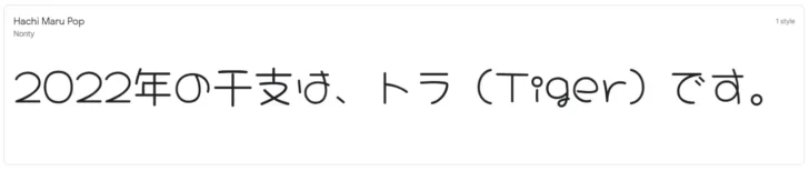GoogleFontからダウンロードできる無料日本語フォント47選。