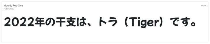 GoogleFontからダウンロードできる無料日本語フォント47選。