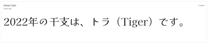 GoogleFontからダウンロードできる無料日本語フォント47選。