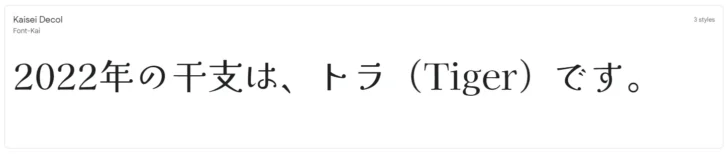 GoogleFontからダウンロードできる無料日本語フォント47選。