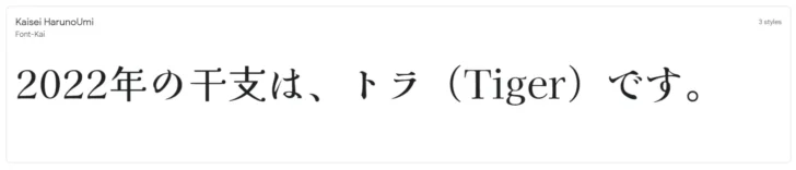 GoogleFontからダウンロードできる無料日本語フォント47選。