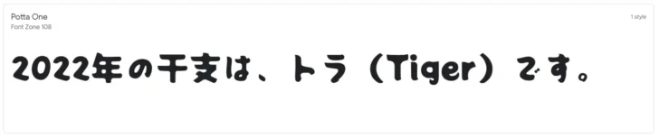 GoogleFontからダウンロードできる無料日本語フォント47選。