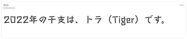 GoogleFontからダウンロードできる無料日本語フォント47選。