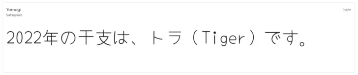 GoogleFontからダウンロードできる無料日本語フォント47選。