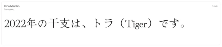 GoogleFontからダウンロードできる無料日本語フォント47選。