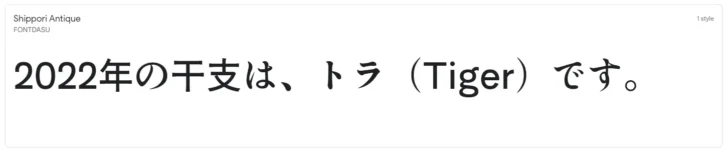GoogleFontからダウンロードできる無料日本語フォント47選。