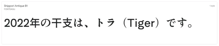 GoogleFontからダウンロードできる無料日本語フォント47選。