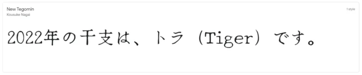 GoogleFontからダウンロードできる無料日本語フォント47選。