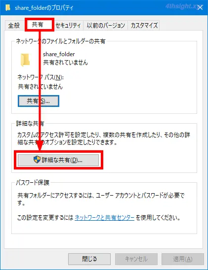 Android端末からWindowsの共有フォルダーにアクセスする方法。