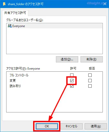 Android端末からWindowsの共有フォルダーにアクセスする方法。
