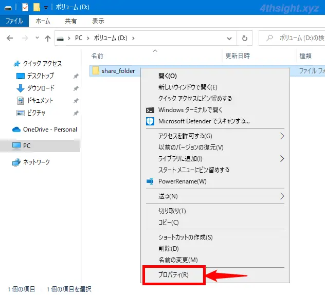 Android端末からWindowsの共有フォルダーにアクセスする方法。