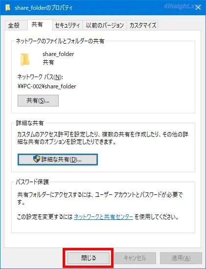 Android端末からWindowsの共有フォルダーにアクセスする方法。
