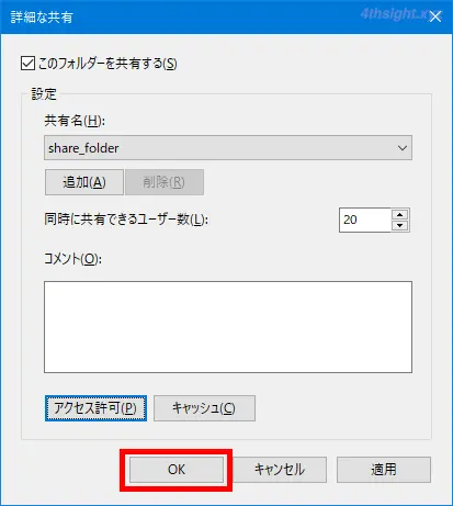 Android端末からWindowsの共有フォルダーにアクセスする方法。
