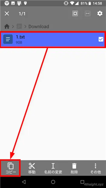 Android端末からWindowsの共有フォルダーにアクセスする方法。