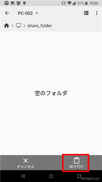 Android端末からWindowsの共有フォルダーにアクセスする方法。