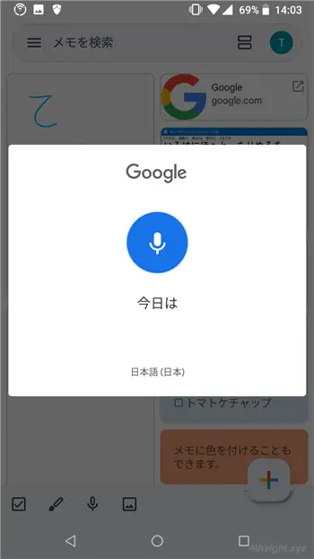 マイクの音声や音声ファイルから文字起こしする方法。