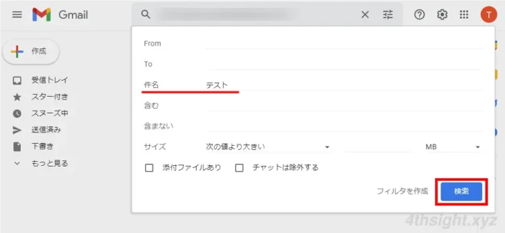 Gmailで不要な受信メールを自動的にブロック、削除する方法。