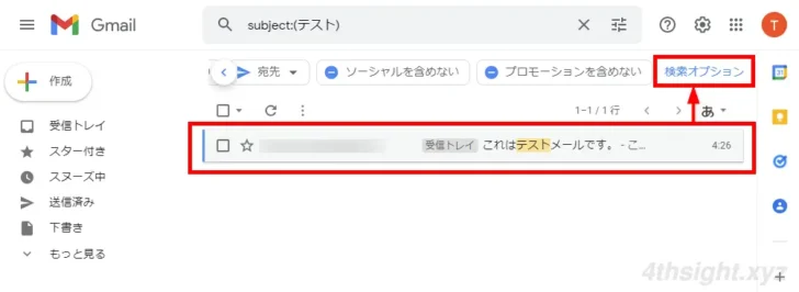Gmailで不要な受信メールを自動的にブロック、削除する方法。