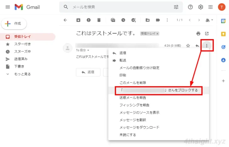 Gmailで不要な受信メールを自動的にブロック、削除する方法。