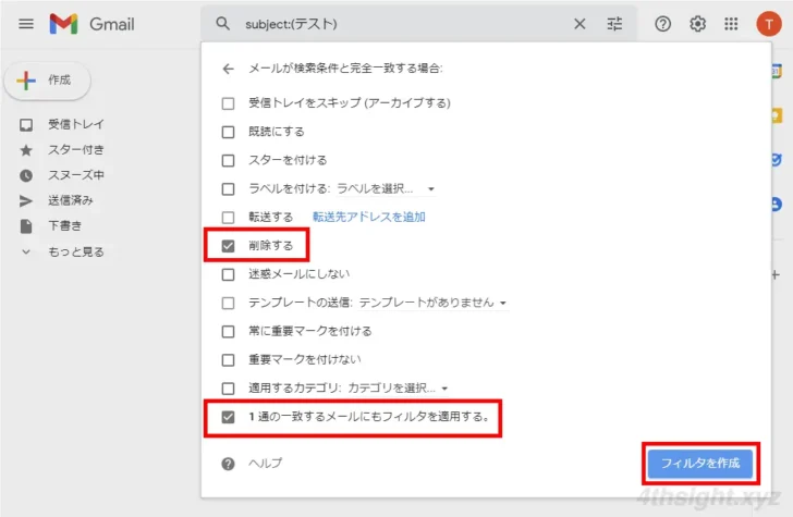 Gmailで不要な受信メールを自動的にブロック、削除する方法。