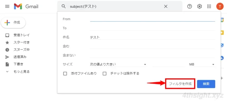 Gmailで不要な受信メールを自動的にブロック、削除する方法。