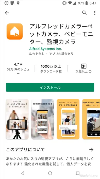 古いスマホをネットワークカメラの代用として使う方法。