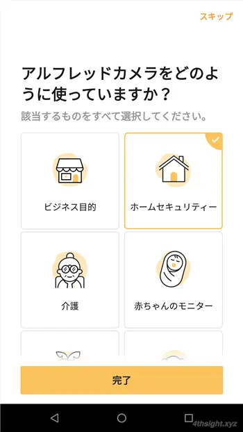 古いスマホをネットワークカメラの代用として使う方法。