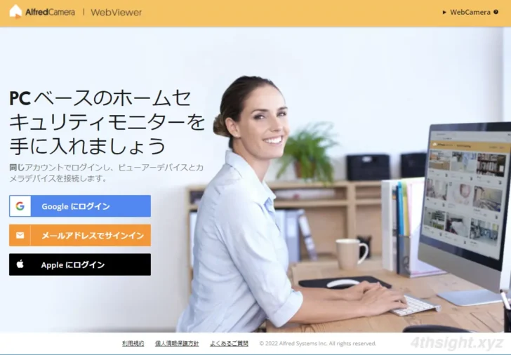 古いスマホをネットワークカメラの代用として使う方法。