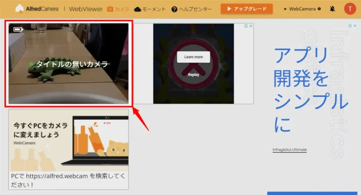 古いスマホをネットワークカメラの代用として使う方法。