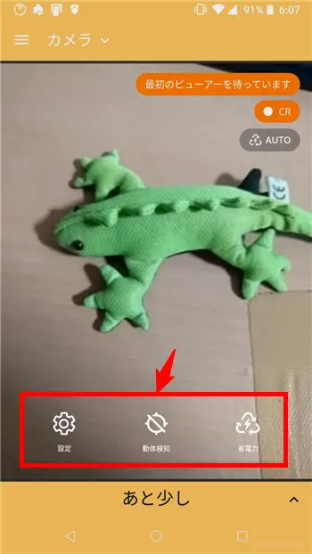 古いスマホをネットワークカメラの代用として使う方法。