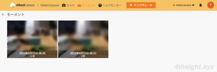 古いスマホをネットワークカメラの代用として使う方法。