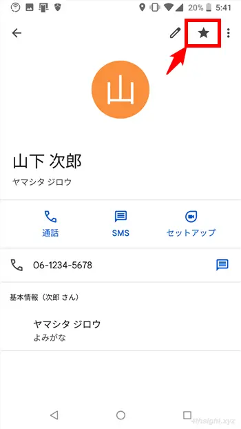 Android向けGoogleコンタクトアプリの便利機能７選。