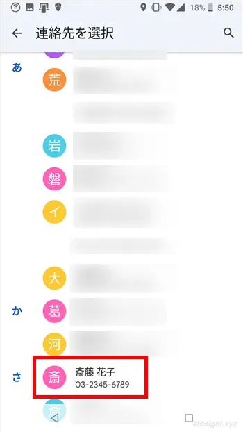 Android向けGoogleコンタクトアプリの便利機能７選。