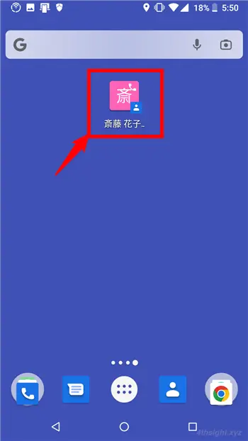 Android向けGoogleコンタクトアプリの便利機能７選。