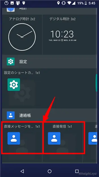 Android向けGoogleコンタクトアプリの便利機能７選。