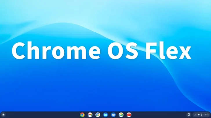 ChromeOS Flexの操作に役立つショートカットキー一覧（Windows向けキーボード編）。