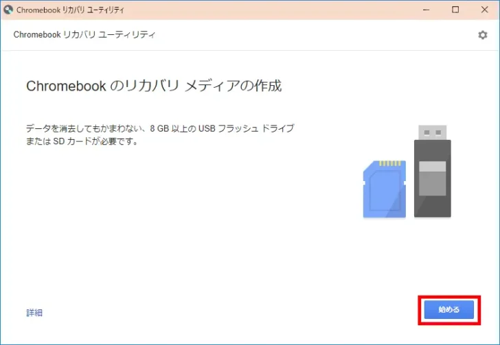 ChromeOS Flexの特徴や導入方法を解説。