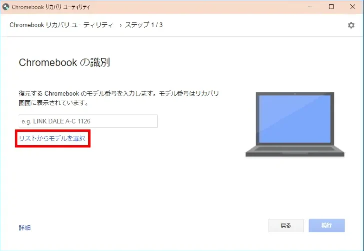 ChromeOS Flexの特徴や導入方法を解説。