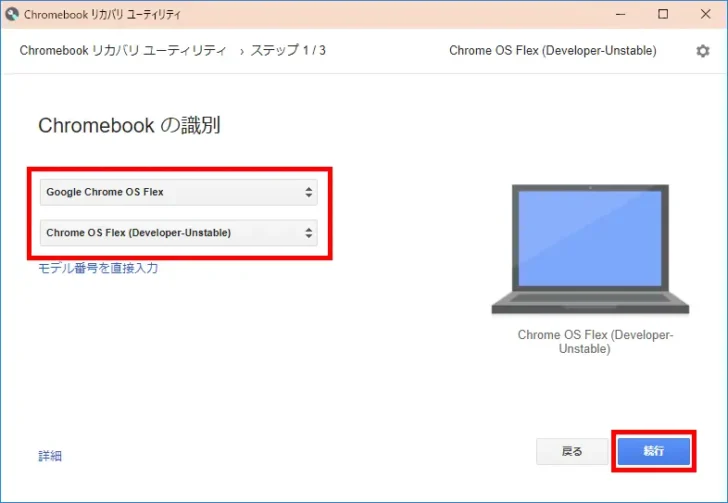 ChromeOS Flexの特徴や導入方法を解説。