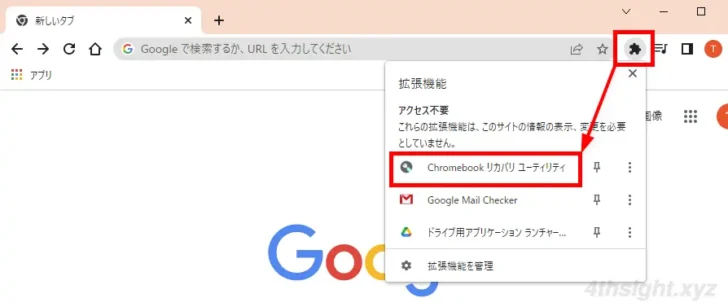 ChromeOS Flexの特徴や導入方法を解説。