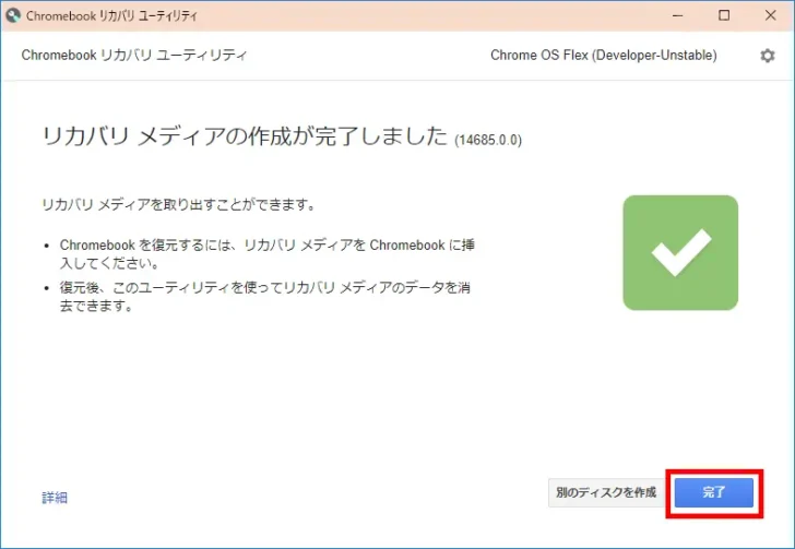 ChromeOS Flexの特徴や導入方法を解説。