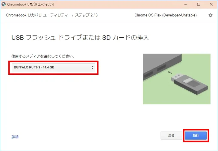 ChromeOS Flexの特徴や導入方法を解説。